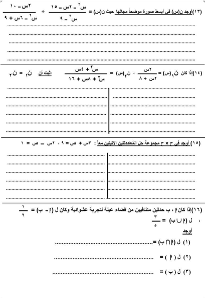 مراجعة جبر تالته اعدادي2 مراجعة جبر تالته اعدادي2